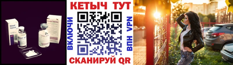 КЕТАМИН ketamine  Зуевка 