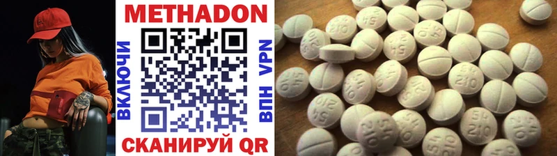 МЕТАДОН белоснежный  что такое наркотик  Зуевка 